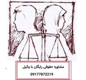 طلاق توافقی در شیراز