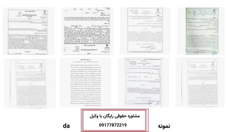 نمونه رای دادگاه طلاق توافقی شیراز