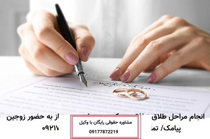 طلاق توافقی در شیراز 10 روز