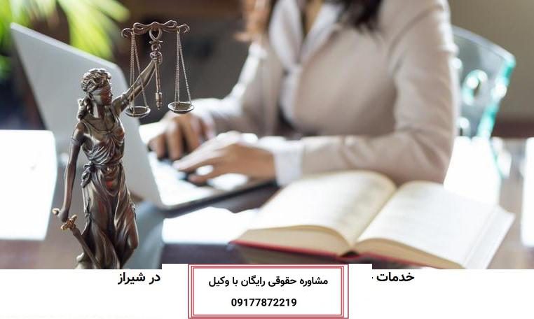 وکیل خانم در شیراز زن بانو