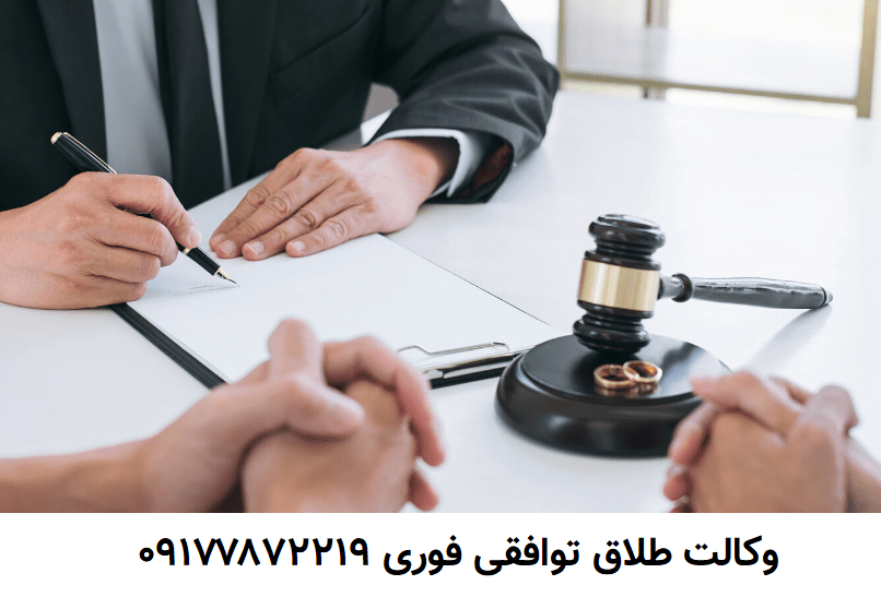 مراحل طلاق توافقی بدون وکیل چگونه است؟